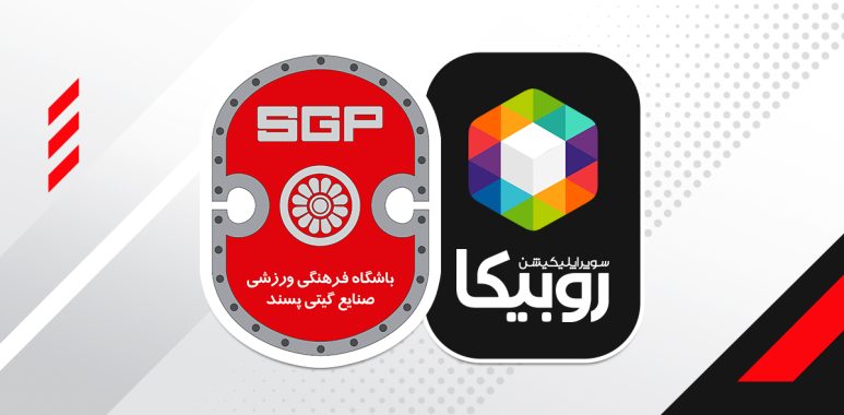 لوگوی گیتی&zwnj;پسند و روبیکا