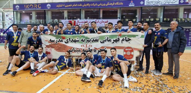 تیم فوتسال گیتی&zwnj;پسند اصفهان و جشن هفتمین قهرمانی