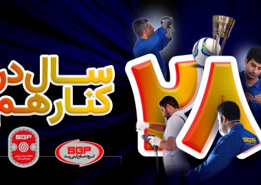 طرح استوری 28 سالگی گیتی&zwnj;پسند