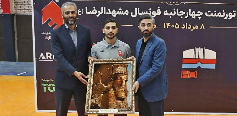 مسعود یوسف بازیکن برتر تورنمنت مشهد 1405